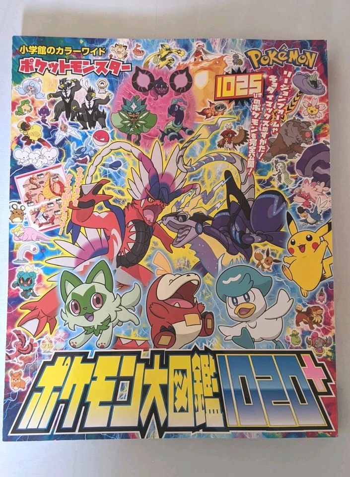 DDU Pokemon Pictorial Book 1020+ Pokemon Character Kids Book 2024 From Japan NEW - Image 2 of 4