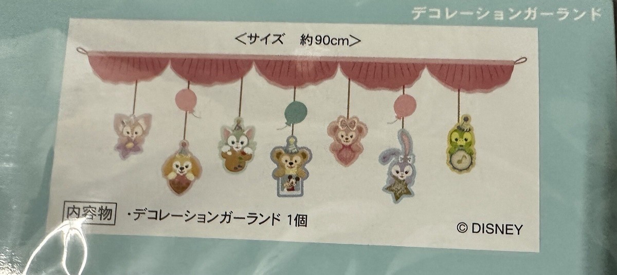 Disney - ★DISNEY SEA限定 デコレーションガーランド　Duffy ディズニ 楽天市場】ダッフィー＆フレンズ デコレーションガーランド 2023