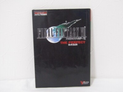 ファイナルファンタジー7ザ・パーフェクト Amazon.co.jp: ファイナルファンタジー7ザ・パーフェクト