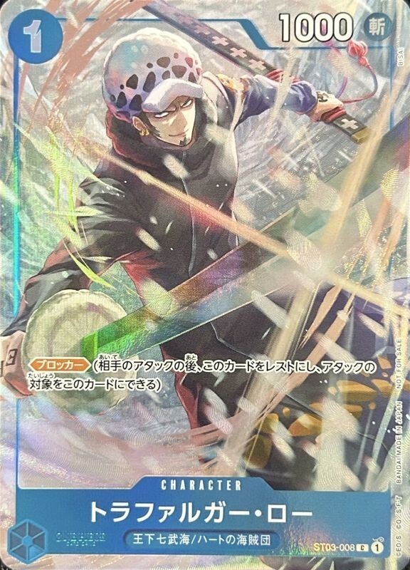 Trafalgar Law ST03-008 C Promotion Pack Ex Vol.1 Parallel/JAPANESE