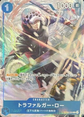 Trafalgar Law ST03-008 C Promotion Pack Ex Vol.1 Parallel/JAPANESE