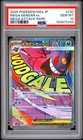2025 POKEMON JAPANESE MEGA DREAM EX ATTACK RARE #230 MEGA GENGAR EX PSA 10
