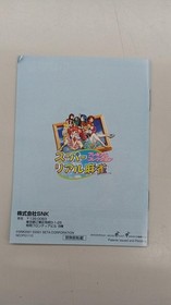 SNK Super Real Mahjong Premium Collection Neo Geo Pocket Software