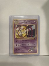 Sabrina's Kadabra City Gym Decks Regular (Japanese)