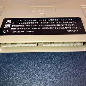 SEGA Saturn Power Memory with Cosmetic Case