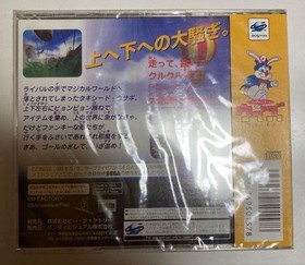 WITH SEGA SATURN #a9077e