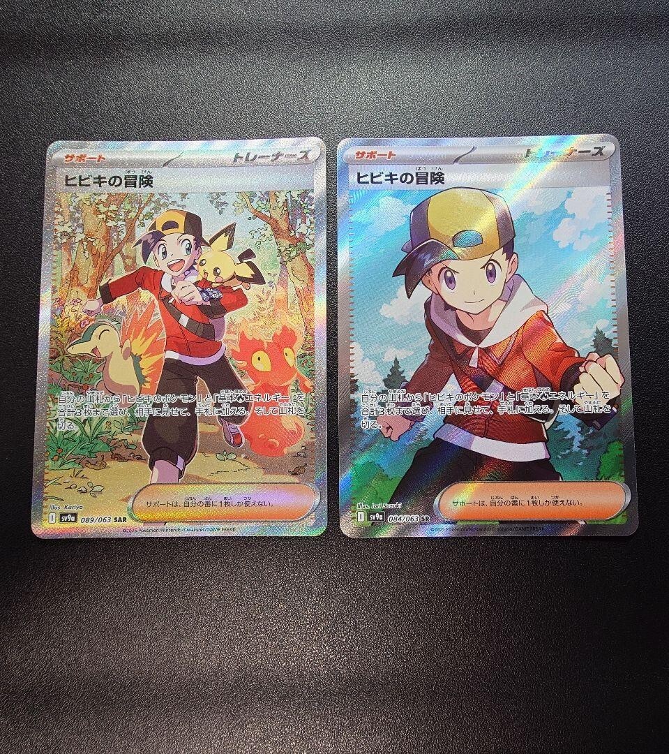 値上げ【非売品】 ブレンパワード エモーションカード EMOTION CARD Unfair Stamp ACE 053/066 SV5a Crimson Haze - Pokemon Card