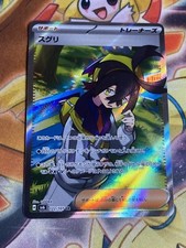 Kieran SR 122/101 SV6 Mask of Change - Pokemon Card Japanese Scarlet & Violet NM