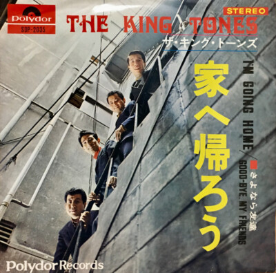 The King Tones - I m Going Home / Good-Bye, My Friends / VG / 7'''', Single