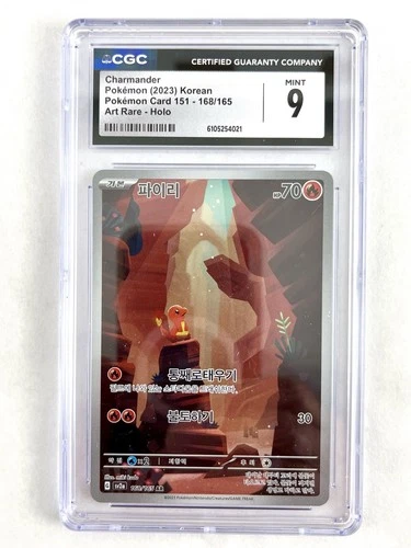 Charmander 168/165 Sv2a: Pokemon Card 151 Holo - CGC 9 Mint - NO RESERVE!!
