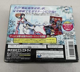 SNK Samurai Spirits Zankuro Musouken Sega Saturn Software