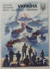 Timbre d'Ukraine : La marine russe - au fond ! 2024. MNH