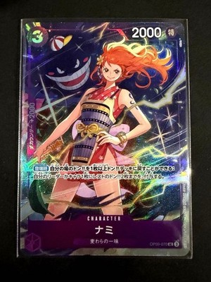 Nami OP09-070 UC Best Selection Vol.4 ONE PIECE Card Japan NM