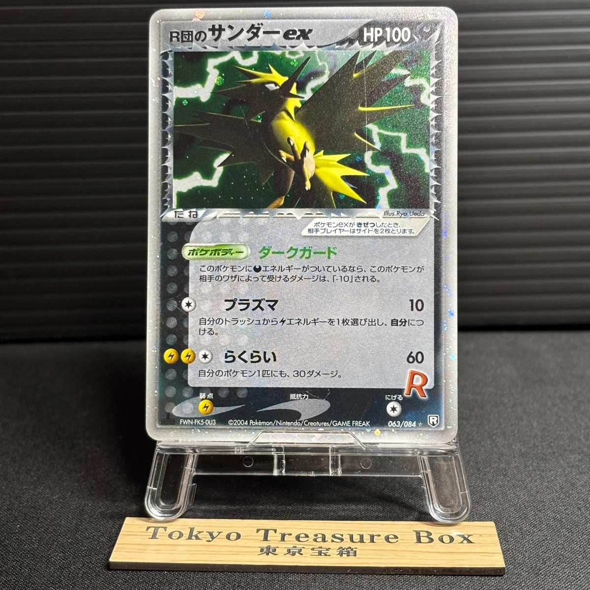 Pokémon TCG EX Team Rocket Returns Individual Trading Card Games
