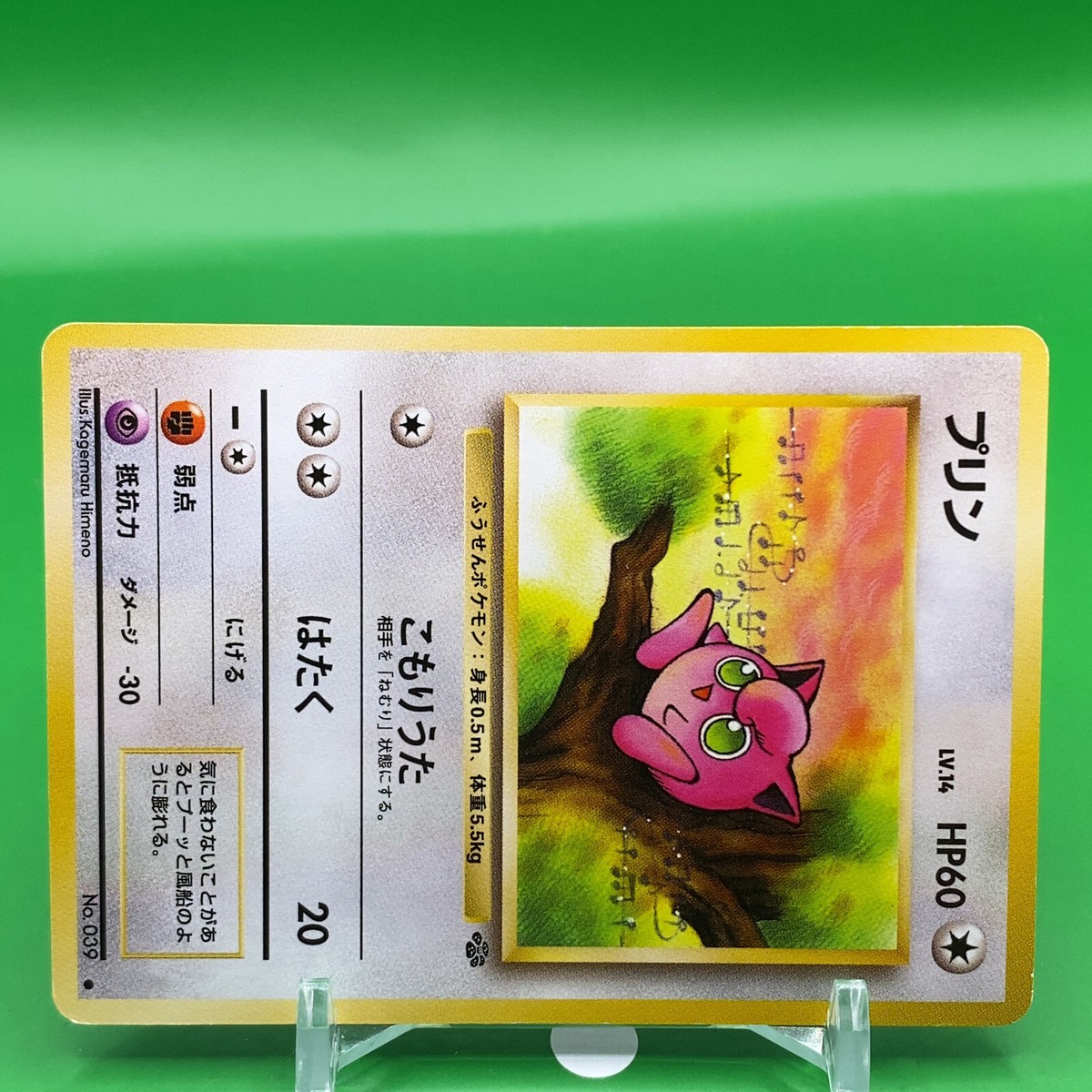 Jigglypuff TCG Lv.14 Pokemon Card Game Japanese Japan Nintendo