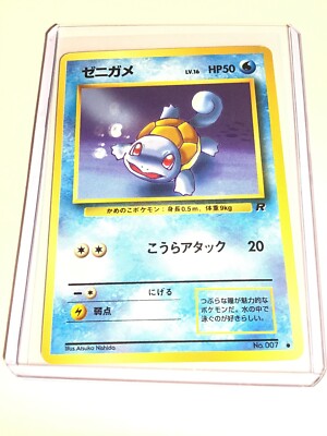 SQUIRTLE - Japanese Team Rocket Set - No. 007 - Common SQUIRTLE - Japanese Team Rocket Set - No. 007 - Common