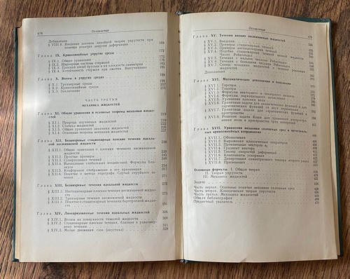 Livre rare: Mécanique des milieux continus - P. Germain (URSS, 1965) - Picture 16 of 18