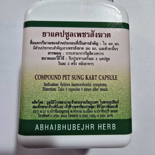 Relief Hemorrhoids Piles Remedy Thai Herbal Capsule Cissus quadrangularis L. - Picture 21 of 62