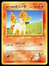 BLAINE'S PONYTA NO. 077 JAPANESE VINTAGE NON HOLO GYM CHALLENGE POKEMON NM