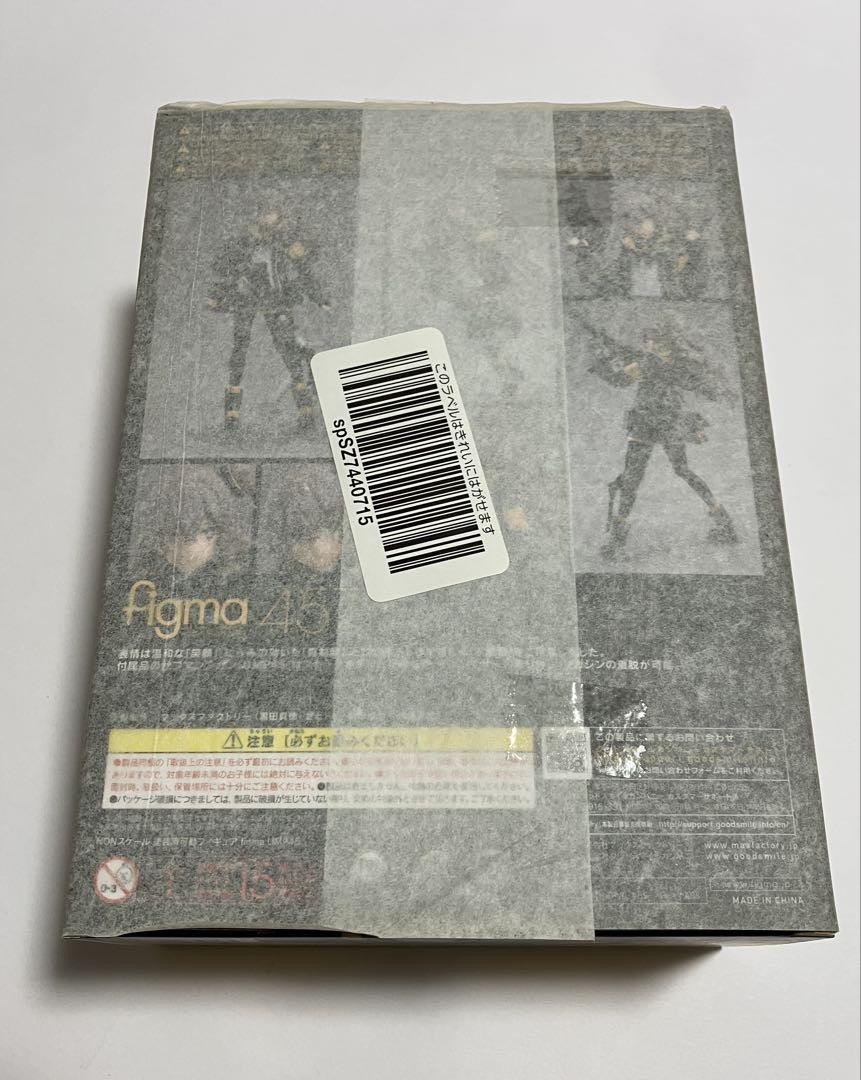 MAXFACTORY figma 457ドールズフロントライン UMP45 Girls Frontline UMP45 Figma 457 Action Figure Max Factory