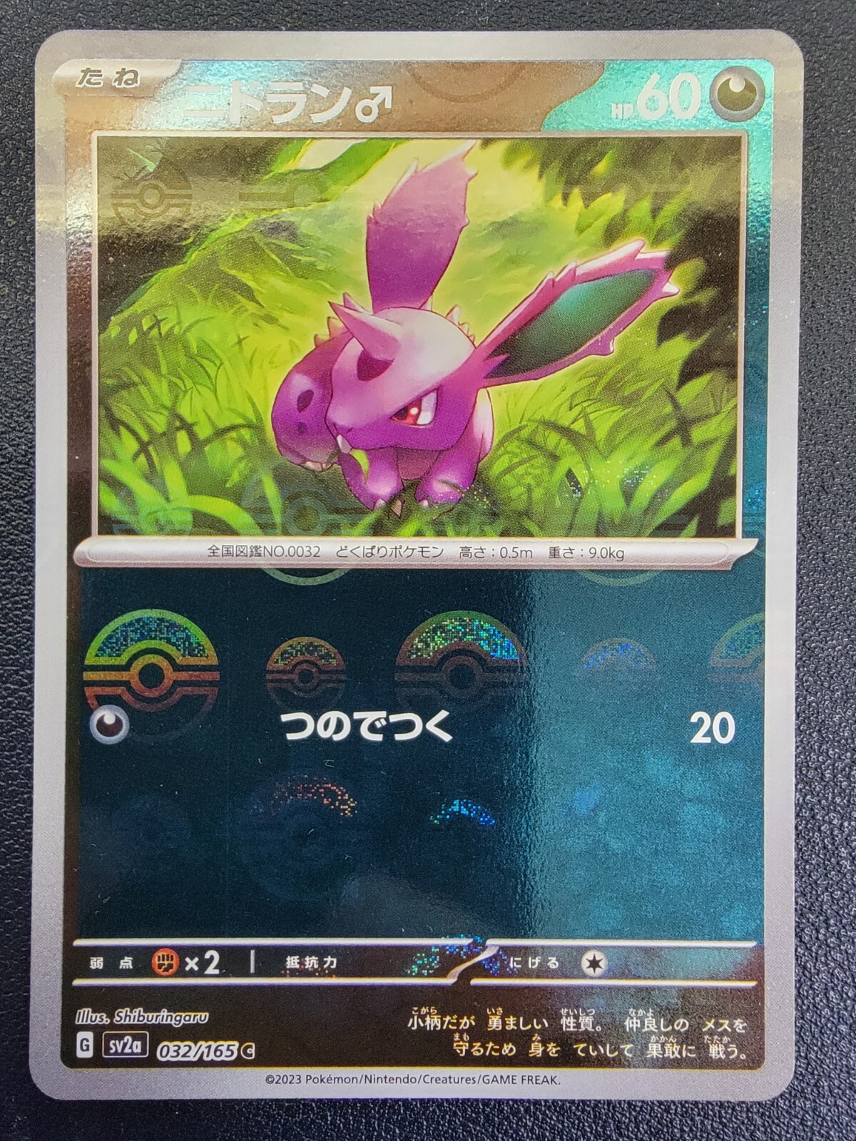 Nidoran (M) - 032/165 - NM/M - Rev Holo C - Pokemon Card 151 - Pokemon JPN
