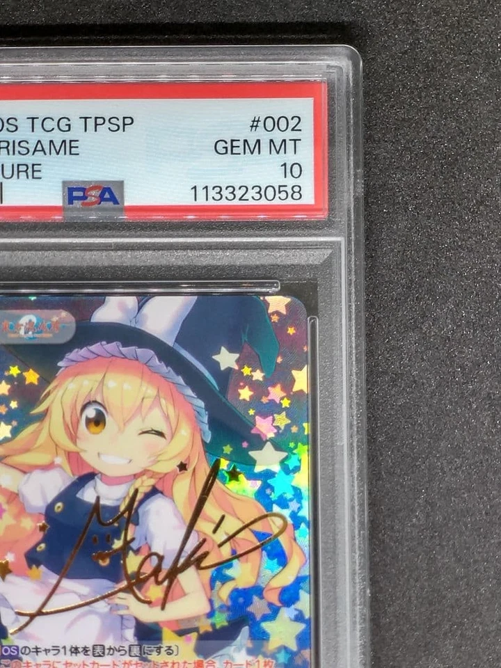 2 pieces in the world PSA10 Shoot The Moon Kirisame Marisa Touhou Haruki - Image 4 of 4