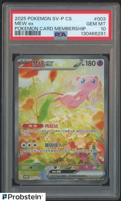 PTCG Pokemon PSA 10 GEM MINT Mew ex Promo 2025 003/SV-P S.Chinese Limited 1510