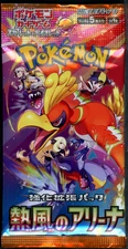 Pokemon Japanese Heatwave Arena Booster Pack - 5 Cards / Pack - SEALED