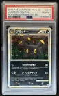 2010 Pokemon Reviving Legends Japanese Umbreon 1st Reverse Foil #037/080 PSA 10