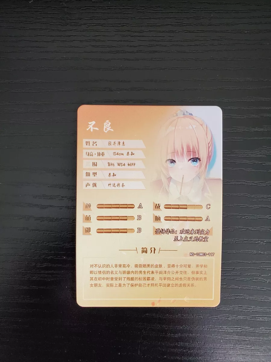 Kei Karuizawa Classroom of the Elite R Goddess Story Card Anime