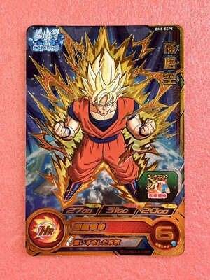ドラゴンボールカード 2012 DRAGON BALL HEROES #CP1 SON GOKU Son Goku Super Dragon Ball Heroes CP Card BM8-ECP1 SDBH 2021 Gold