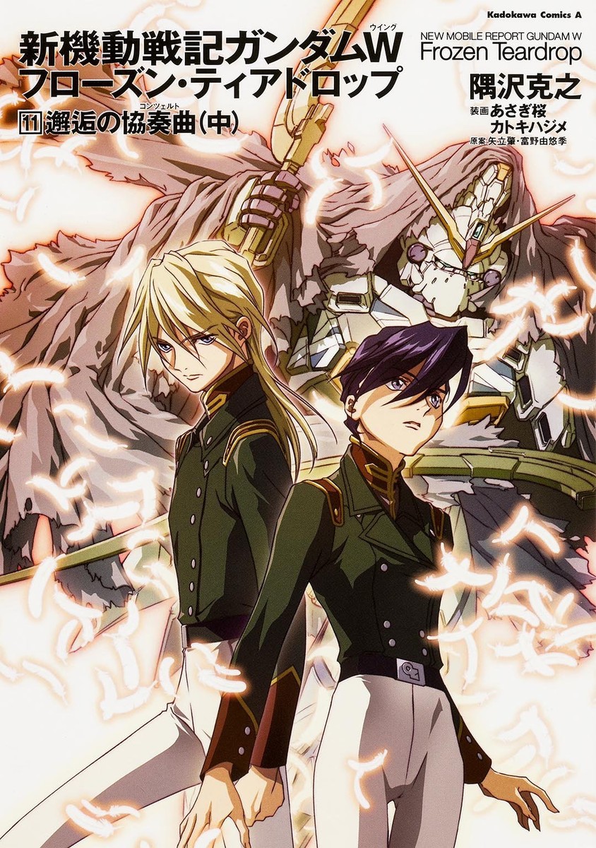 Mobile Suit Gundam W Frozen Teardrop 11 Japanese Comic Manga