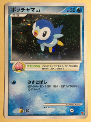Piplup Pokemon 07 Holo Players Club Promo Japanese 003 Ppp Ex Ebay