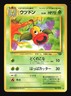 Pokemon Japanese Weepinbell Uncommon Jungle No. 070 Moderately Played