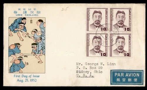 DR WHO 1952 JAPAN FDC UME KENJIRO CACHET BLOCK PORTRAIT M70816