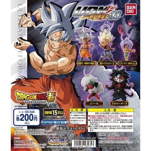 Dragon Ball Super UDM Burst 33 Keychain Figure Bandai Gashapon set of 2 - Picture 4 of 4