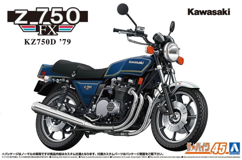 Kawasaki Z750FX 1/12スケールモデル Aoshima 1/12 Scale Model Bike (45) Kit Kawasaki KZ750D Z750