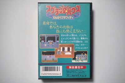 ファミリー・ゲーム('98米) $_57.JPG?set_id=880000500F