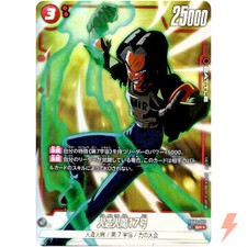 Android 17 [Alternate Art] FB02-015 Prices | Dragon Ball Fusion