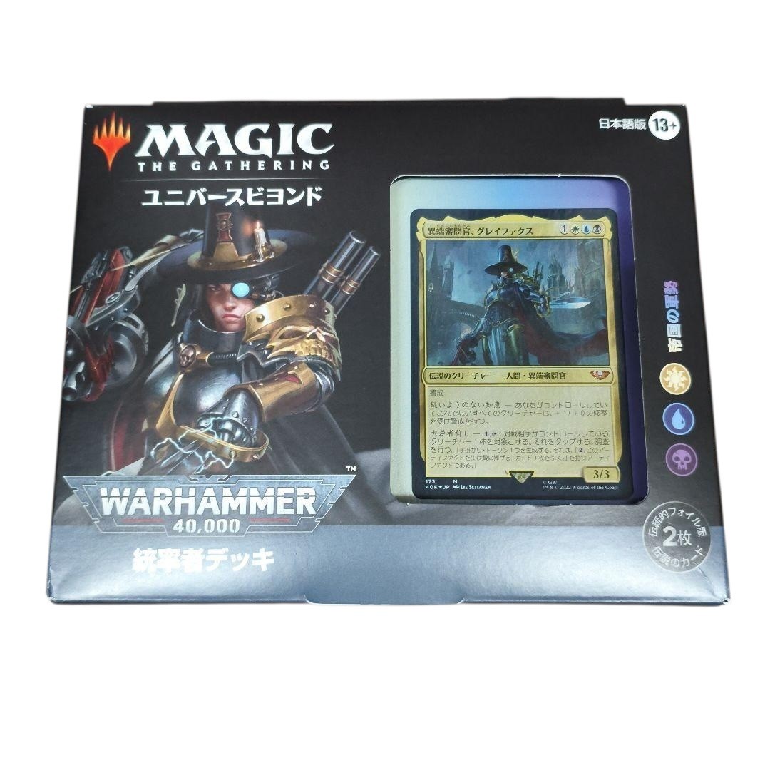 MTG Warhammer 4K Forces of the Imperium Commander Deck Japanese