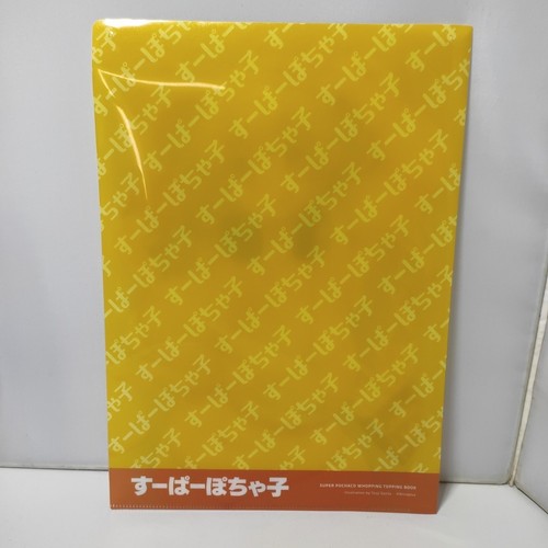 Super Pochaco Whopping Topping Book A4 Paper File - Picture 2 of 5
