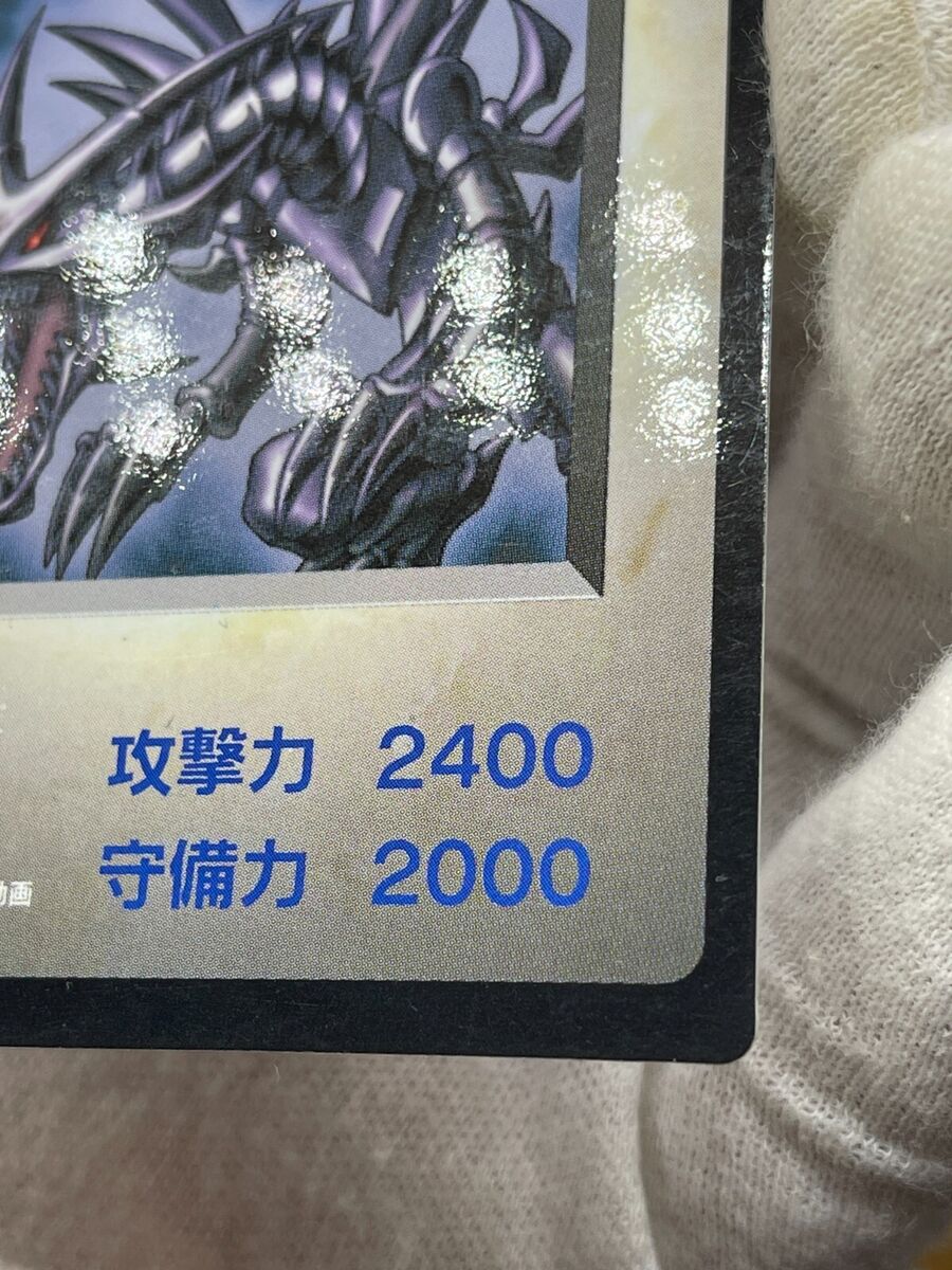 Yu-Gi-Oh Red Eyes Black Dragon DM1 Japanese Game Boy Promo Yu-Gi-Oh Red Eyes Black Dragon DM1 Japanese Game Boy Promo