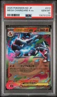 2025 POKEMON JPN M2-INFERNO X #013 MEGA CHARIZARD X EX PSA 10