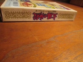 Taiyo no Shinden Famicom FC Game Complete in Box Tombs and Treasure Very Good