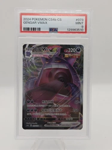 Pokemon Chinese Simplified 073/132 RRR Gengar Vmax Single Strike PSA 9 MINT