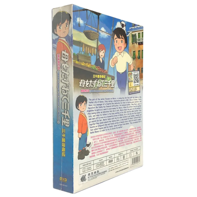 MARCO : 3000 Leagues In Search of Mother DVD Complate Vol.1-52End