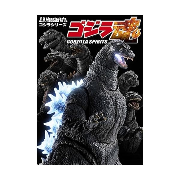 S.H.MonsterArts Godzilla Soul (Art Book) Official Collectible Exclusive Japan