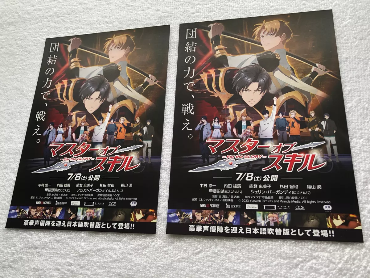 The King s Avatar Posteri 3
