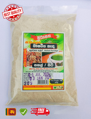 Ceylon siriketa medicine rice porridge 200g