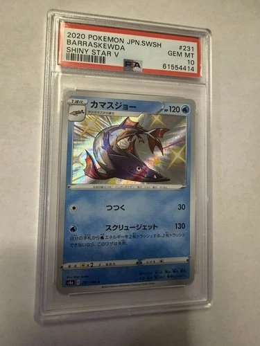Barraskewda PSA 10 2020 Pokemon Sword & Shield Japanese Shiny Star V 231/190 801